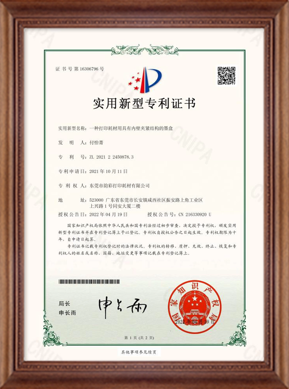 Internal Clamping Structure Cartridge Patent