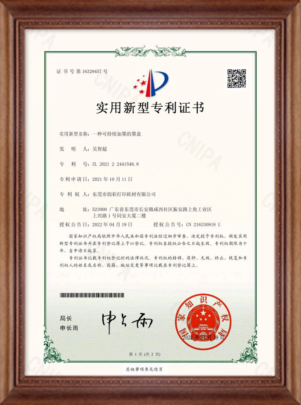 Sustainable Refillable Cartridge Architecture Patent Certificate