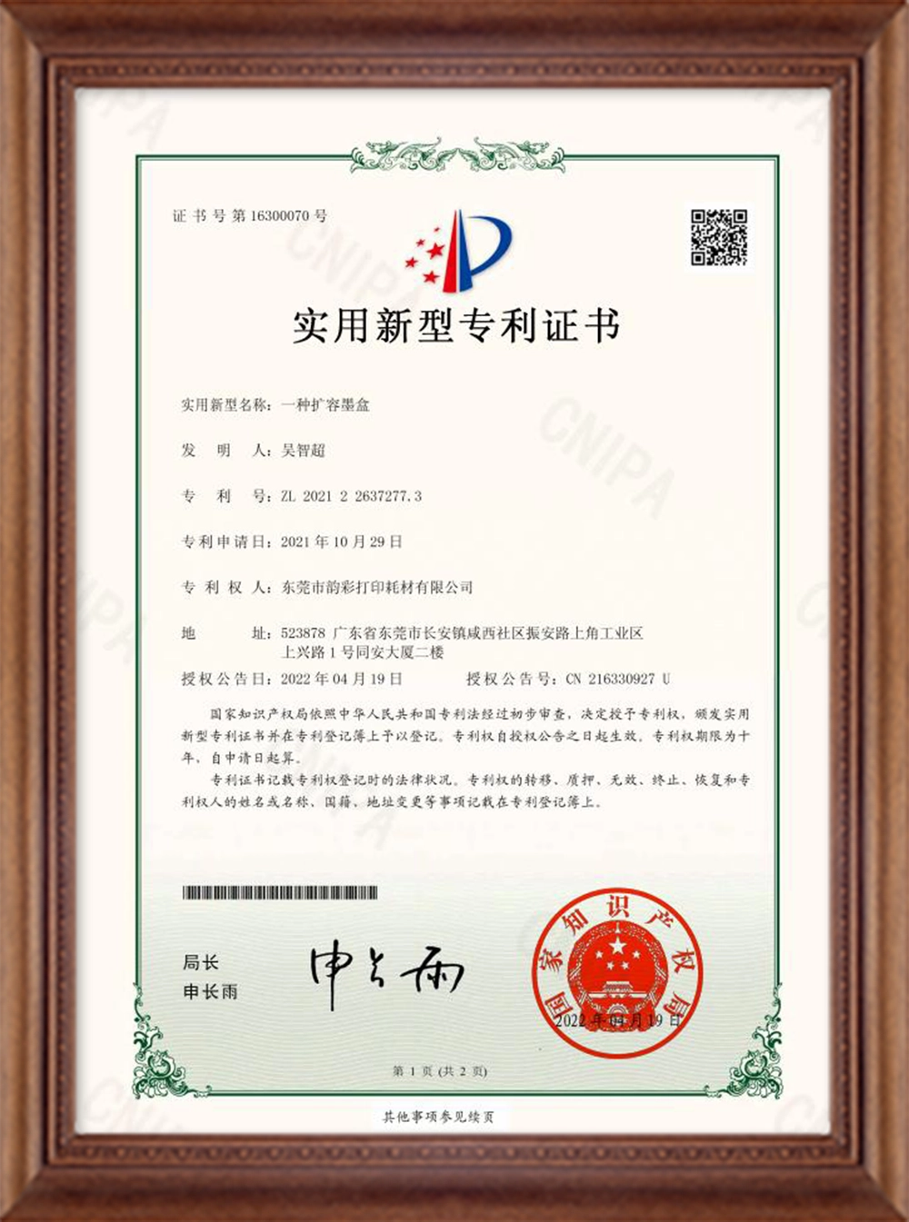 High Capacity Extended Cartridge Patent
