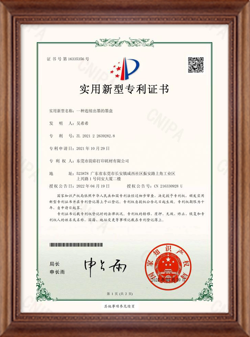 Continuous Ink Feed Cartridge Patent
